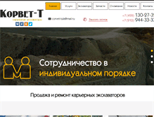 Tablet Screenshot of corvet-t.ru